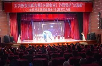 “生命助残，大爱无疆”—<a href='http://ek3.moneyhk01.com/'>买球app</a>环保助残励志演出活动走进内江